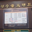 청수골프랜드 이미지