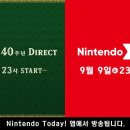 젤다 + 닌텐도 다이렉트, 9월 8일 ~ 9일 방송 예정 이미지
