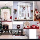 호수 정원 펜션 | 호수정원펜션 호수정원펜션, 대가족 단체 여행 추천