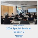한국메디칼 | 2026 season 2 지멘스ㆍKRDMSㆍ송림메디칼 초음파 스페셜 세미나 후기