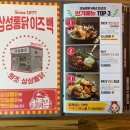 오늘통닭 북구점 네이버블로그
