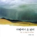 자연에서온 편지 이미지