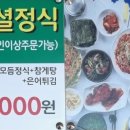 은성식당 - 화성시 현대기아로400번길 22 | 은성식당