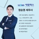 세람세무회계