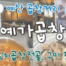 덕산농협 하나로마트 이미지