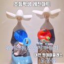대전 원데이클래스 오몽듀 레진아트 워리스톤 반지 만들기 후기 초등학생도 가능하다고?