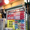 서울 로또 명당들을 드디어 가봄