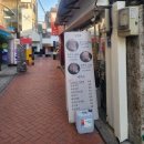 그래도 목돈 | 대학로 맛집 혜화 고기집 추천 연목돈 혜화