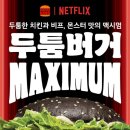두툼두툼 이미지