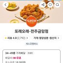 또래오래금암점