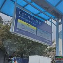 GS더프레쉬 명장점 이미지