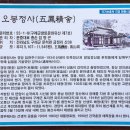 오봉정사 이미지