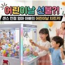 픽미업인형뽑기