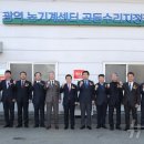 광역농기계수리센타 뉴스1