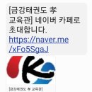 금강태권도 효교육관(산현관) | 스키캠프 참여