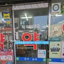 사가정 약국 이미지