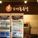 좋은날생고기 이미지
