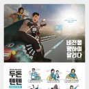 동아기업