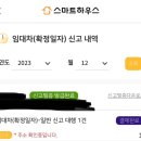 마이스마트하우스 이미지