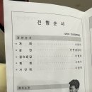 계양구청대강당 | "네 인생 우습지 않다" 전한길 강사 계양구청 특강 요약본