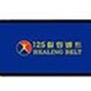 125활인건강(주) 이미지