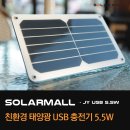 솔라몰에너지 이미지