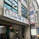 삼영곰탕 | [부산/범내골역] 대구식당 부산직영본점 #내돈내산