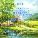 4월13일(목/음2.23) 출석부 입니다 (얼룩고무신- 둘다섯 ) 이미지