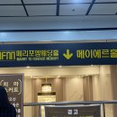 세븐일레븐광주무역회관점 | 하남 무역회관 메리포엠웨딩홀 후기