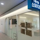 시흥샛별소아치과치과의원 이미지