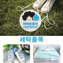 마마운동화이불빨래방 이미지