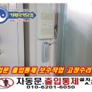 유리문수리우림도어 이미지