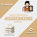 준토스핏 3호점 이미지