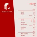 홍단헤어 해운대 중동점