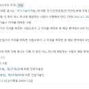 전기설비 검사자의 자격 우회 취득 방법 이미지