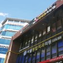 서울미래치과의원 이미지