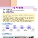 해리좋은사람들 주간보호센터