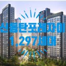 포레자이진공인중개사사무소 이미지