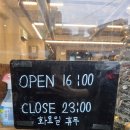 괴정동 회화나무 소공원 | 괴정역 맛집, 괴정동 맛집, 괴정 고기집, 고기가 부위...맛있는 "까치생숯불구이 괴정직영점" 갔다 온 후기