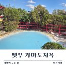 일본여행 후쿠오카 벳부 가마도지옥 온천 기념품 온천 화장품 추천