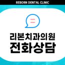 김포 구래동 치과 과잉진료 없는 곳, 다들 찾는 이유가 있더라고요