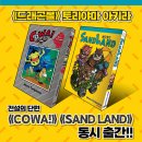 와와랜드