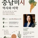 세계문화연구소