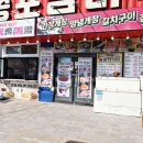 이순신광장로1L | 여수 이순신광장 근처 맛집 푸짐했던 쫑포금바우