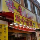 팔도한우직판장