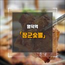 명덕네거리(명덕역 3번출구 앞) 이미지