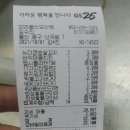 지에스(GS)25 울산남부점 이미지