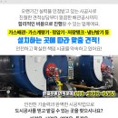 유림가스상사 이미지