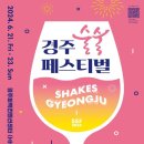 술술 - 제주시 두신로 99 | 술술