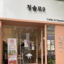 청솔로9(연향점) | 내가 정말 좋아하는 뚱와플과 여름 건강음료 냉마가 있는 순천카페 청솔로9 (w. 연향점)